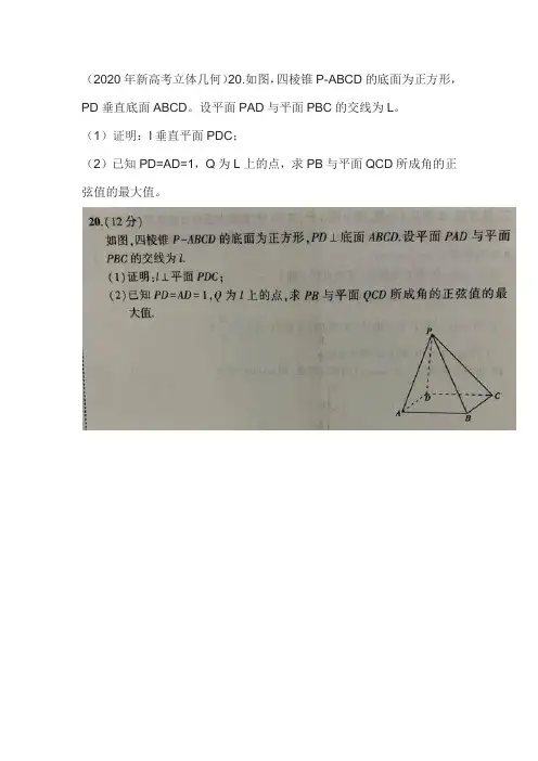 数学立体几何大题