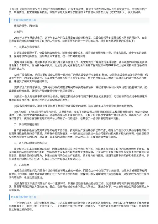 工作述职报告怎么写（范文5篇）