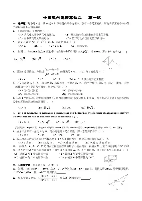 希望杯八年级数学竞赛试题及答案