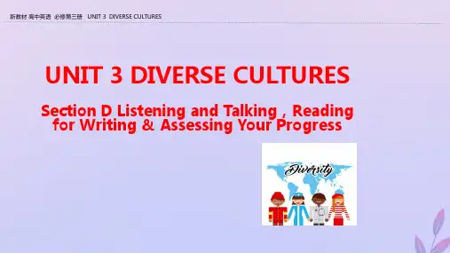 2019_2020学年新教材高中英语UNIT3DIVERSECULTURESSectionDListeningandTalkingReadingforWriting
