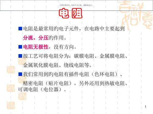 实验一用万用表测量二极管三极管