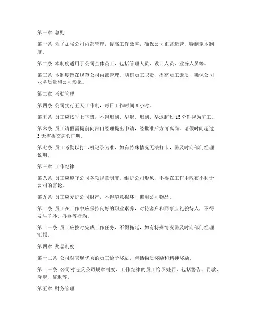 小型广告公司管理制度