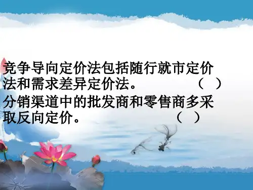 产品组合定价策略