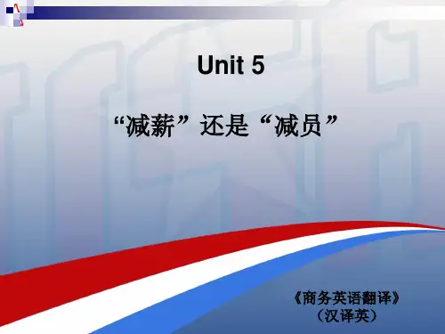 汉译英 Unit 5