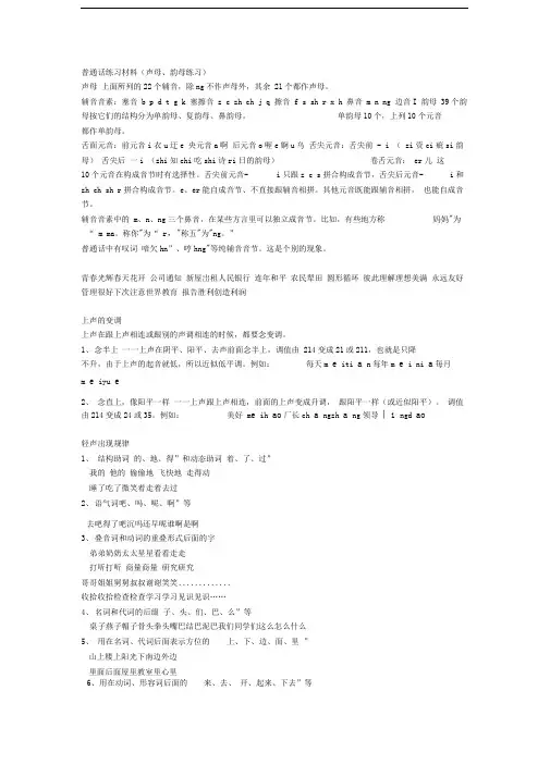声母、韵母练习