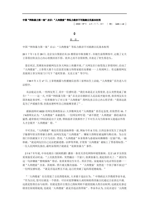 平等权案例