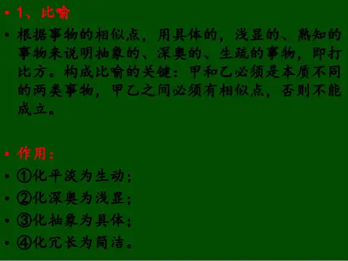 九种常见的修辞手法