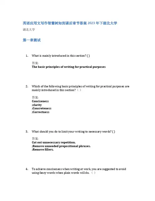英语应用文写作智慧树知到课后章节答案2023年下湖北大学
