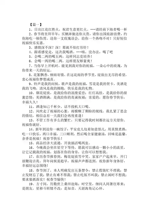 单位同事聚会的祝酒词范文