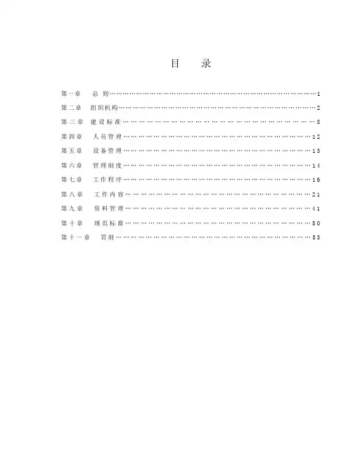 工地试验室检测大纲