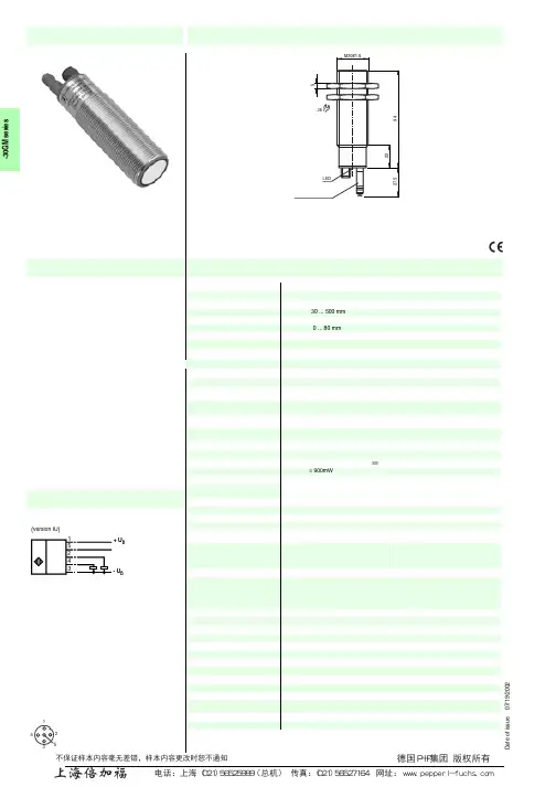 倍加福 P+F 超声波传感器UC2000-30GM-IUR2-V15