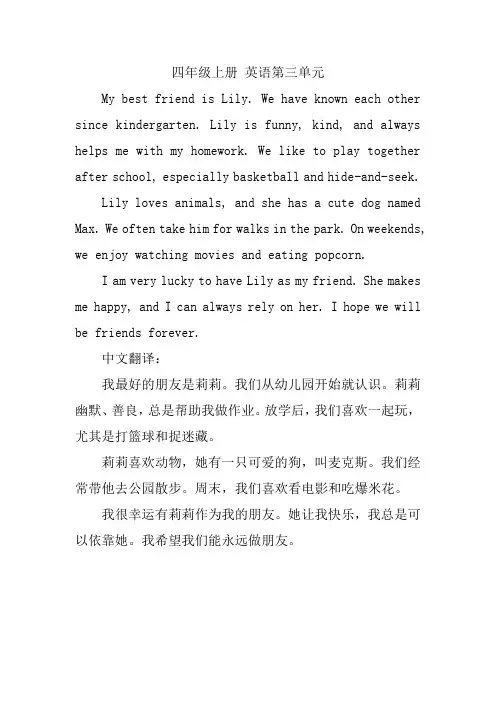 四年级上册 英语第三单元