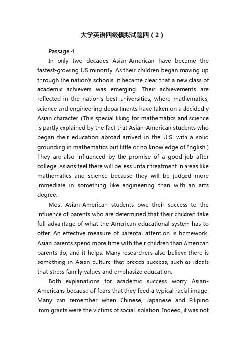大学英语四级模拟试题四（2）