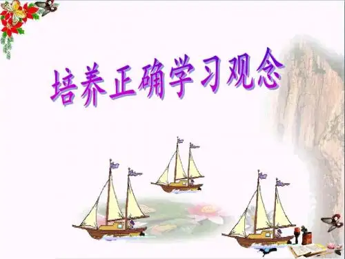 思想品德七年级上册课件PPT课件(我上中学了等全册15份) 粤教版9(13张)
