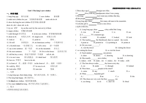 (完整word版)苏教版译林版英语六年级上册复习知识点汇总