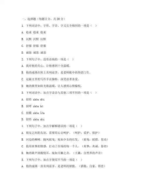 长郡初一分班语文考试卷