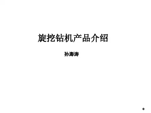 徐工旋挖钻机产品介绍