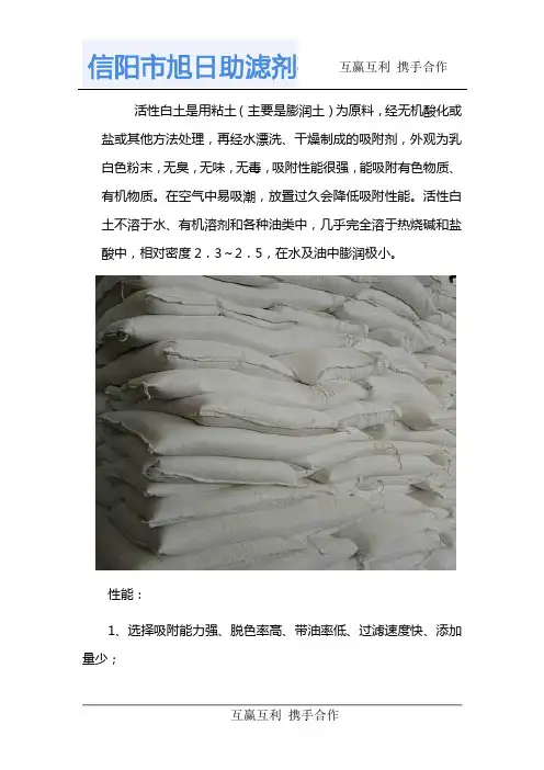 活性白土哪家好