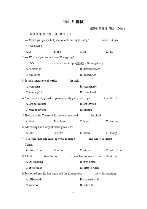 人教版九年级全一册英语同步培优Unit 5同步测试试卷及答案