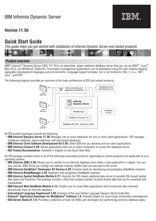 IBM Informix Dynamic Server 11.50 快速入门指南说明书