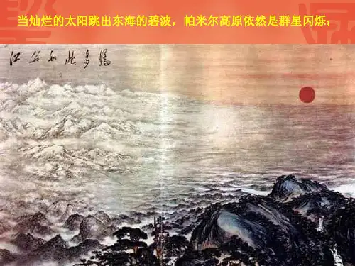 祖国祖国我爱你(主题班会PPT)