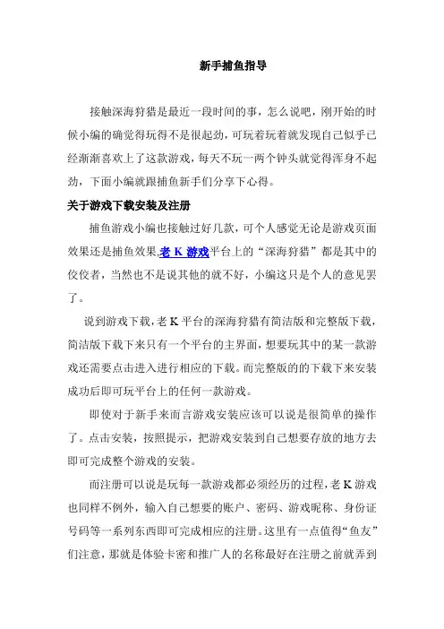 老K游戏新手指导