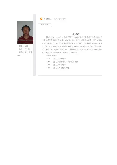 刘斌