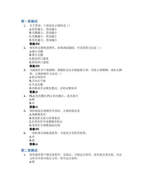现代教育技术(广西师范大学)智慧树知到答案章节测试2023年