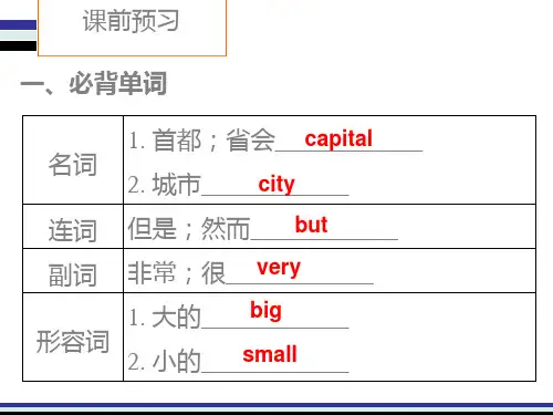 外研版七年级英语上册课件：Module 1Unit2 (共51张PPT)