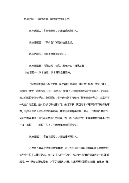 2019年中高考语文作文热点话题梳理