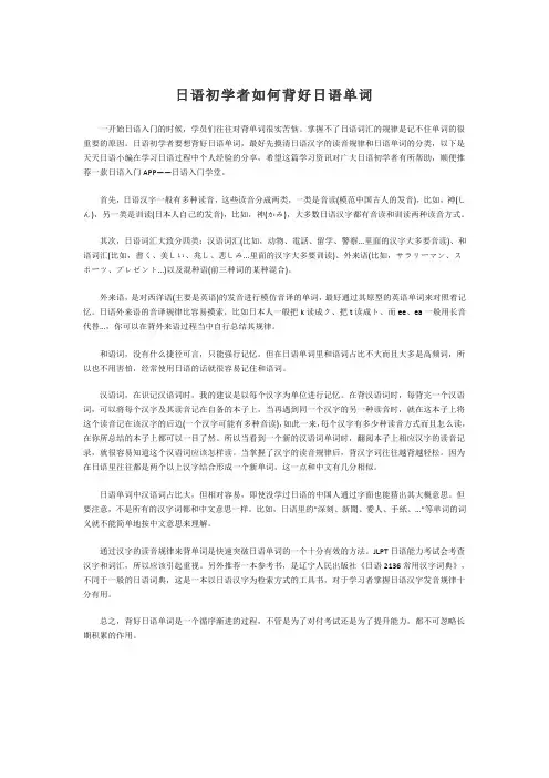 日语初学者如何背好日语单词