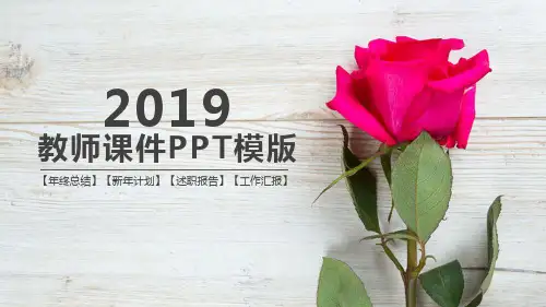 PPT模板