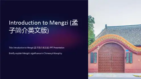 《孟子简介英文版》课件