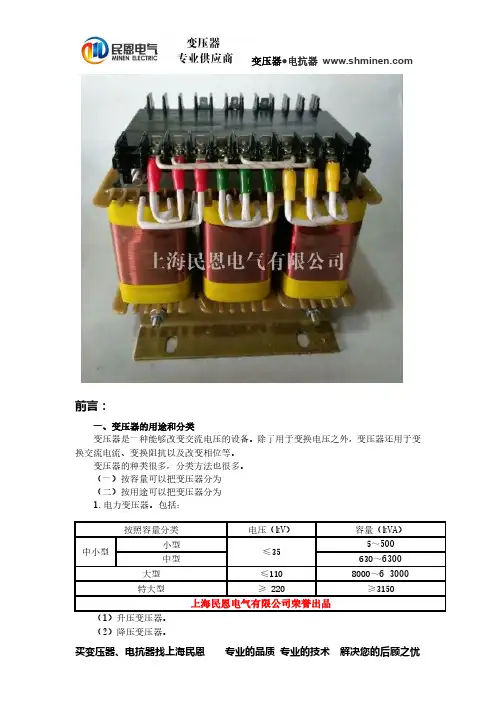 SG-20KVA隔离变压器-高性能产品