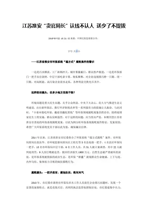江苏淮安