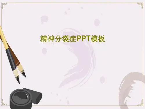 精神分裂症PPT模板共25页文档