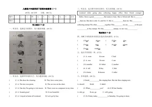 期末检测卷试题2023-2024学年人教PEP版英语六年级下册(含答案,含听力原文,无听力音频)