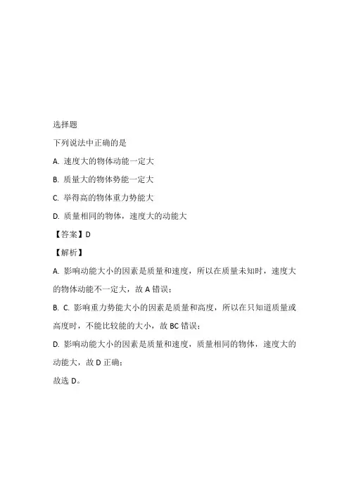 全国2023年九年级物理上册课时练习带参考答案与解析