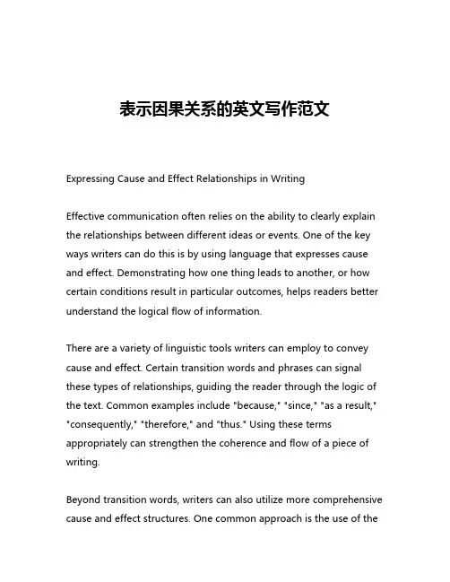 表示因果关系的英文写作范文