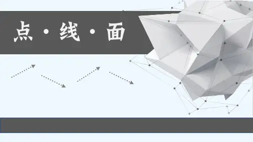 少儿线描创意刮画 点线面(7-9岁)—美术课件