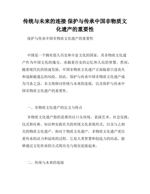 传统与未来的连接 保护与传承中国非物质文化遗产的重要性