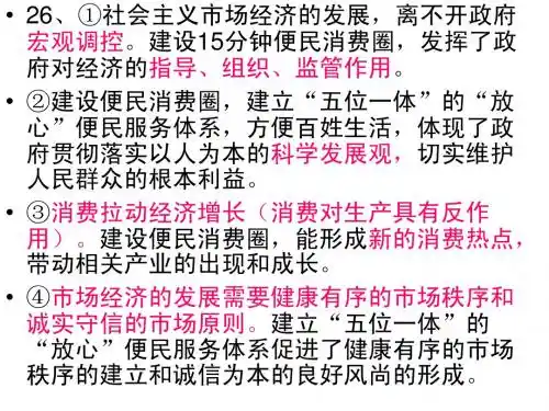 2015政治联考答案