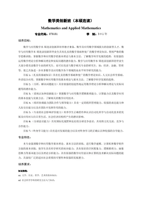 培育计划,华南理工大学13数学学院各系本科课程学分及所需必修选修大全