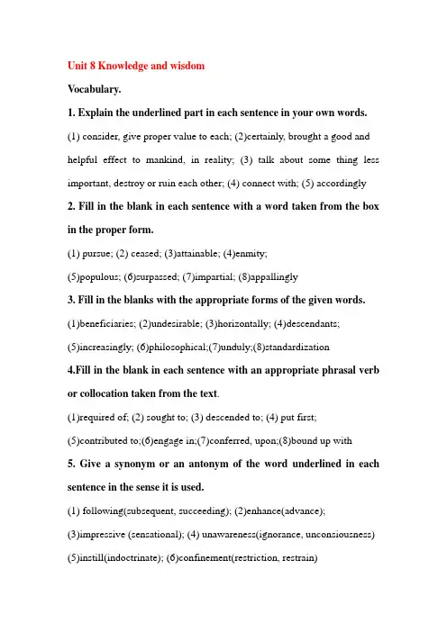 课后练习答案Unit 8 Knowledge and wisdom