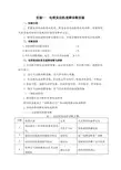 汽车实验报告