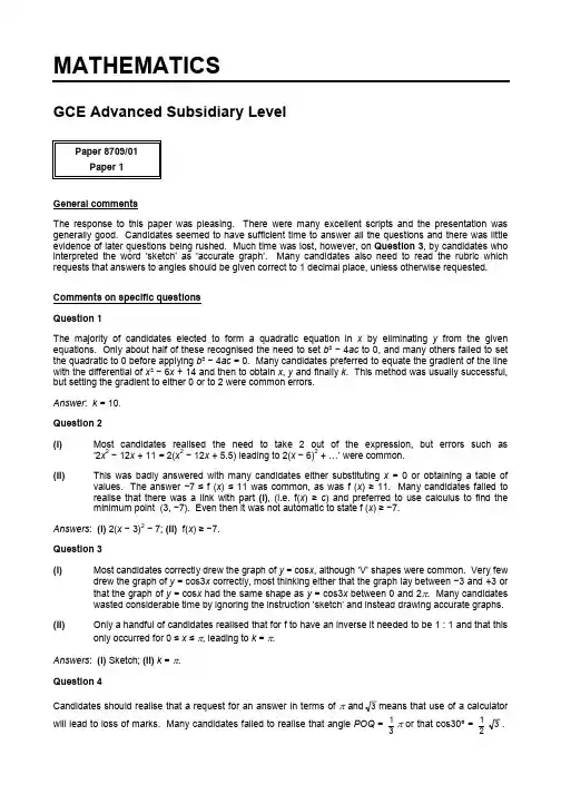 英国高考A-LEVEL(CIE考试局)数学Mathematics9709_w01_er