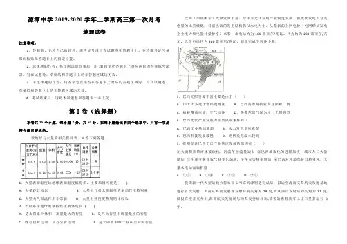 高三地理试卷及答案