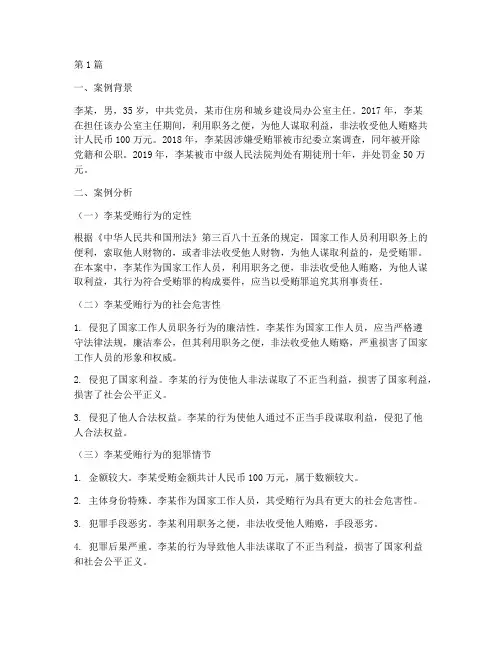公务员法律案例及分析(3篇)