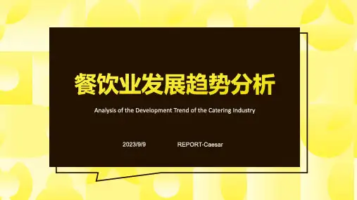 2023年日本的饮食文化分析报告
