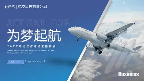 渐变蓝色励志商务工作汇报PPT模板